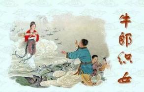 七夕节的传说：牛郎织女的爱情故事